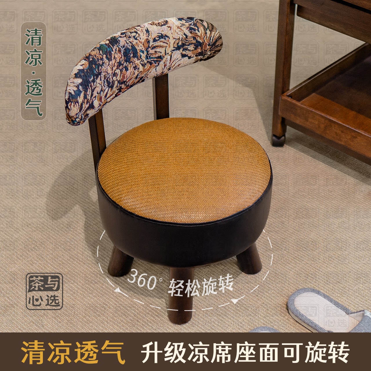 【透气旋转沙发椅】夏季凉席靠背椅家用布艺座椅凉垫换鞋儿童椅