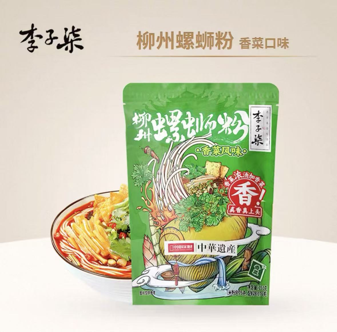 新品李子柒香菜螺蛳粉251g*3袋柳州特产浓汤速食广西风味米粉