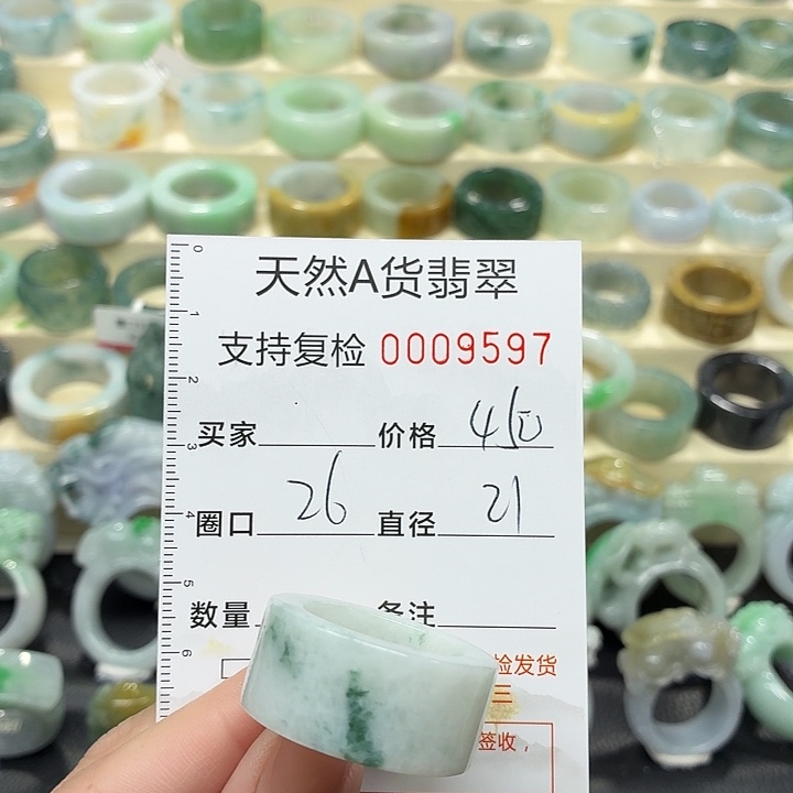 翡翠未镶嵌戒指戒指