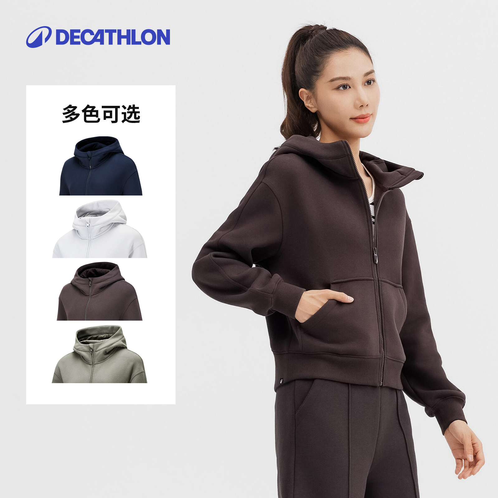 迪卡侬女款秋冬加绒保暖舒适连帽立领拉链开衫休闲运动外套343633