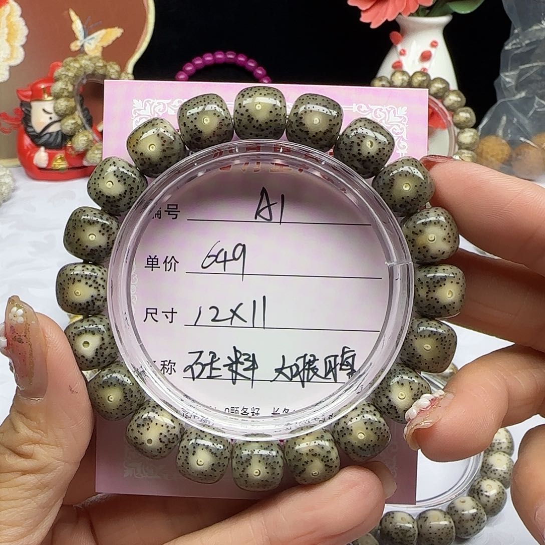 海南心月星月菩提A1