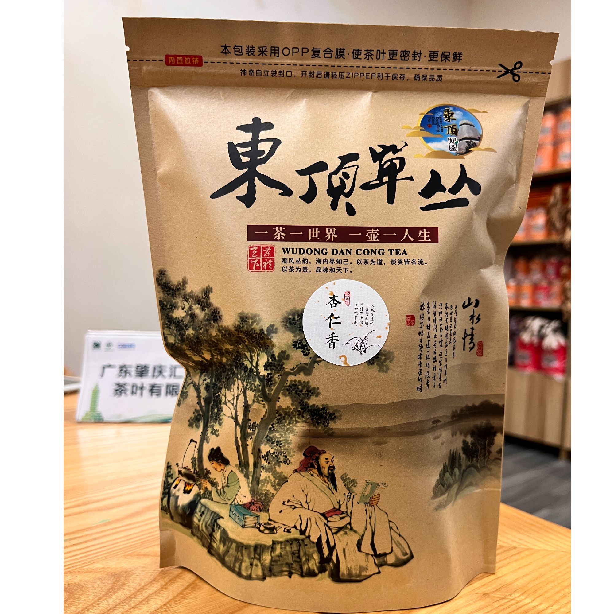 汇东单丛【清理库存只有6斤】封开七星单丛茶锯朵仔杏仁香
