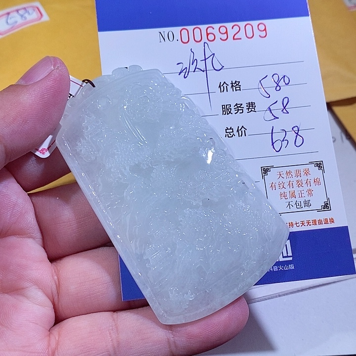 颈饰未镶嵌翡翠三*九