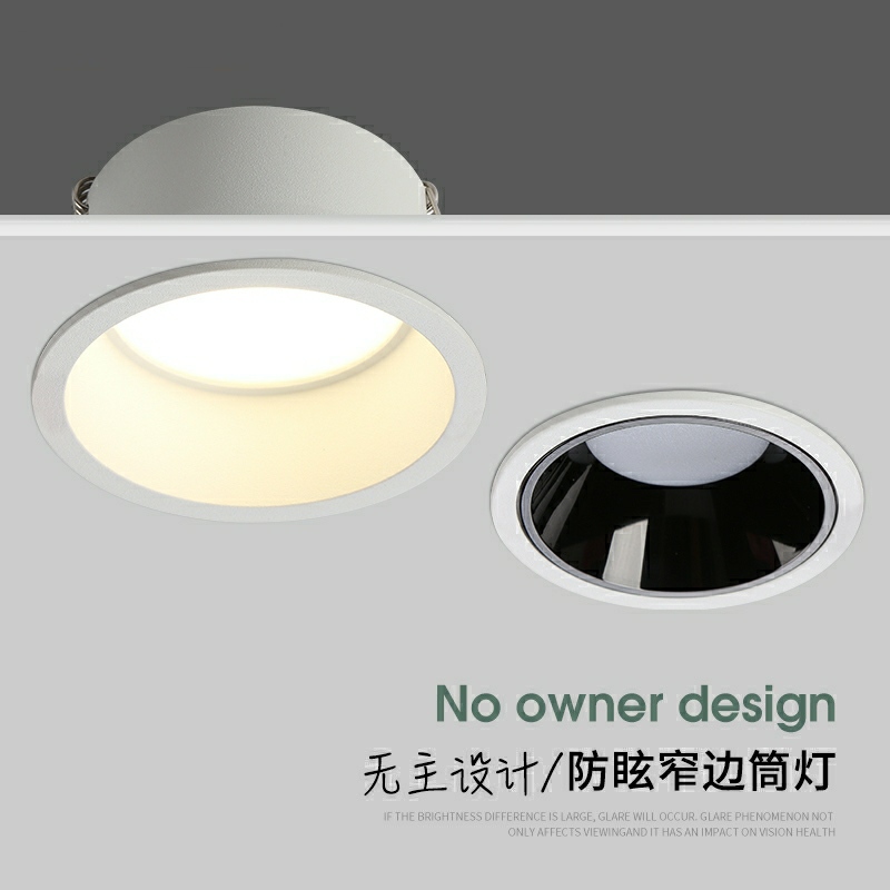 全光谱窄边led筒灯嵌入式护眼防眩光吊顶开孔7.5cm客厅家用天花灯