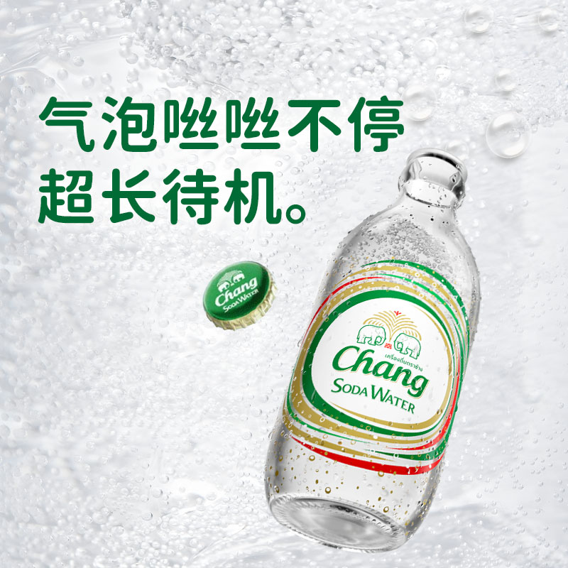 【达人专属】泰象CHANG牌进口泰象苏打水原味气泡水解渴饮料整箱