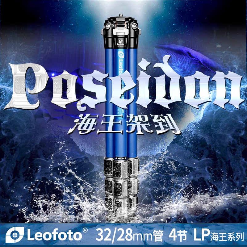 徕图/leofoto LP-284C/324C三脚架微单单反防尘防海水钛合金脚钉