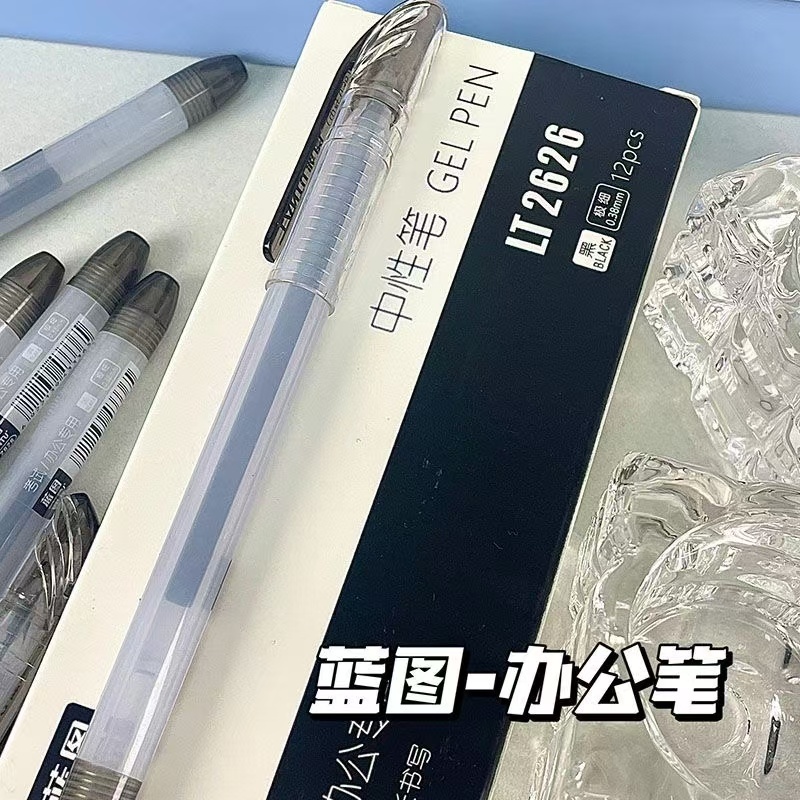 蓝图中性笔0.38蓝图中性笔0.38