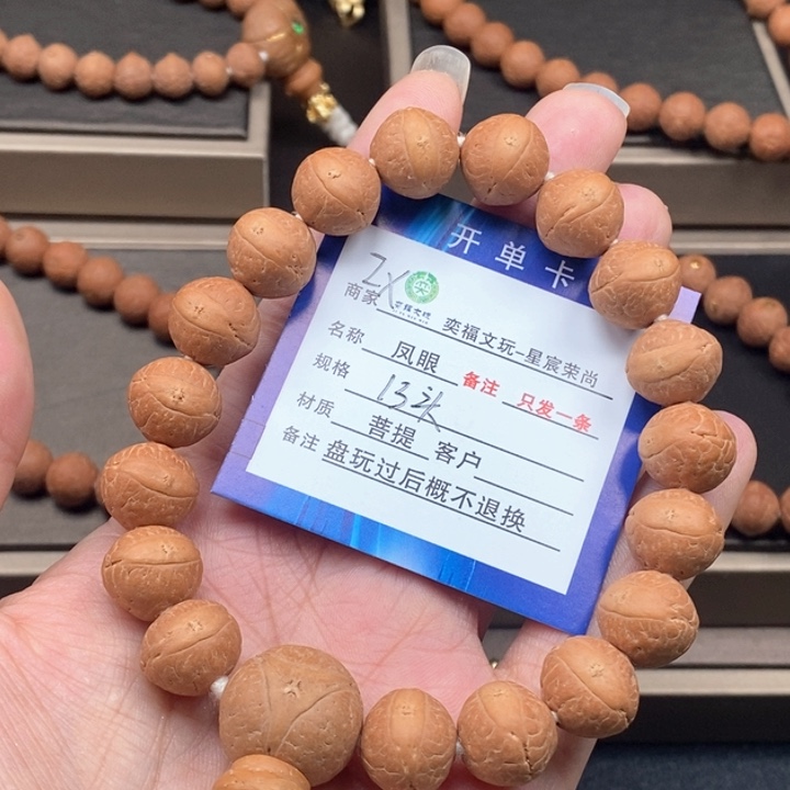 凤眼菩提手串凤眼手串2x
