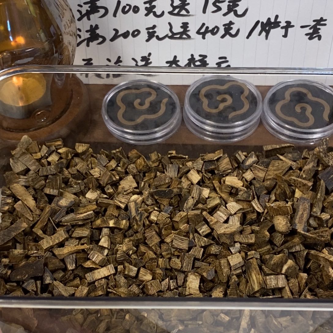 沉香沉香碎屑白棋米粒115