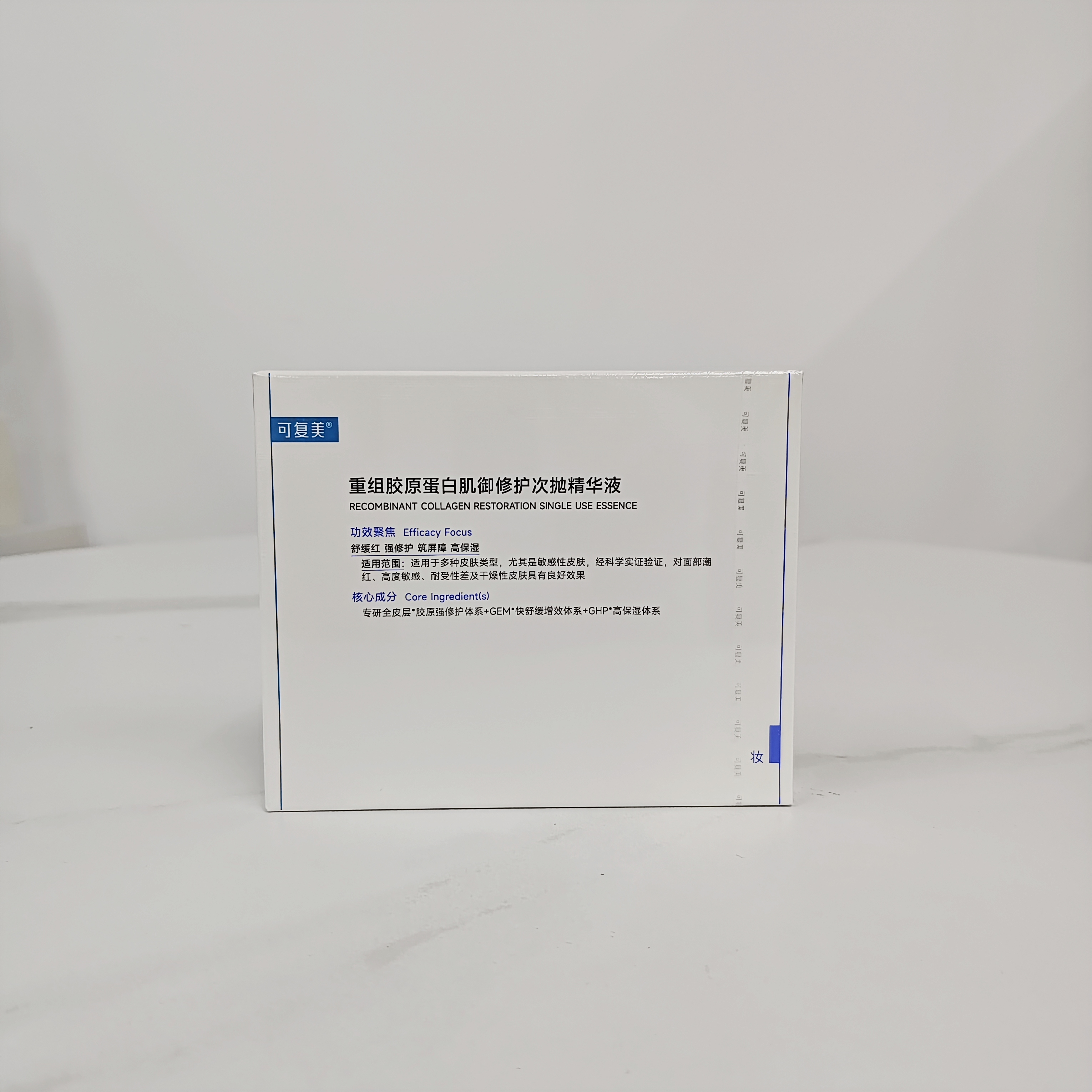 胶原棒次抛精华重组胶原蛋白精华 5支/盒（27年）