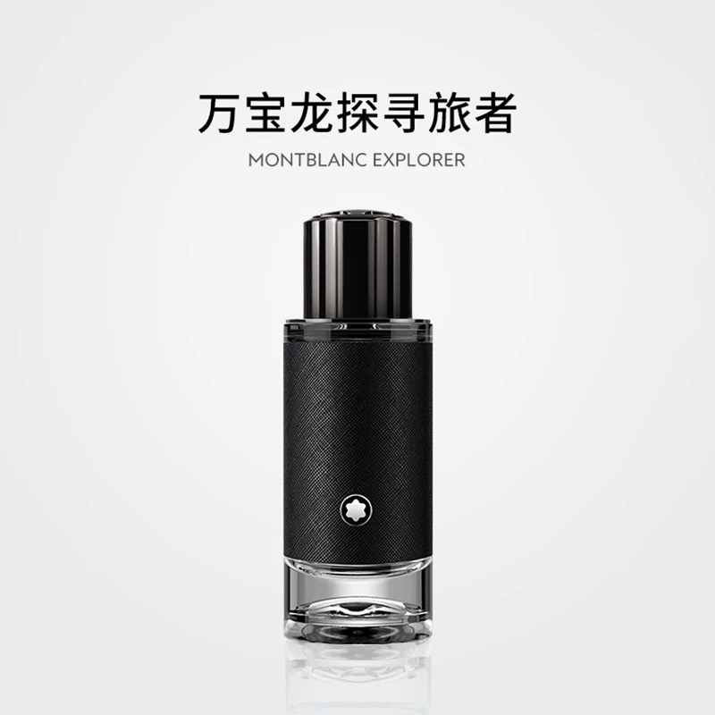 Montblanc/万宝龙探寻旅者男士香型香水