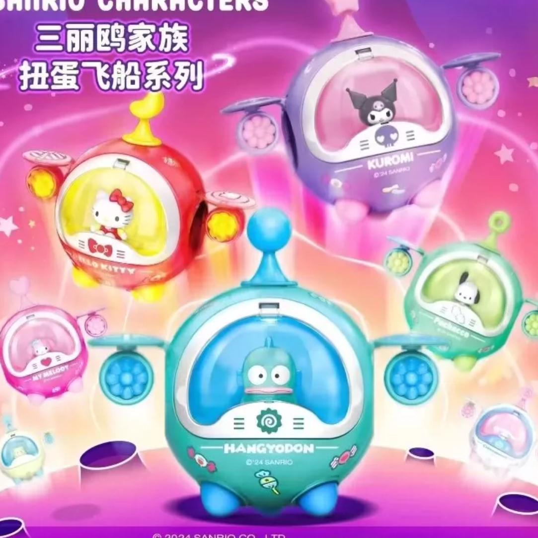 三丽鸥飞船系列盲盒