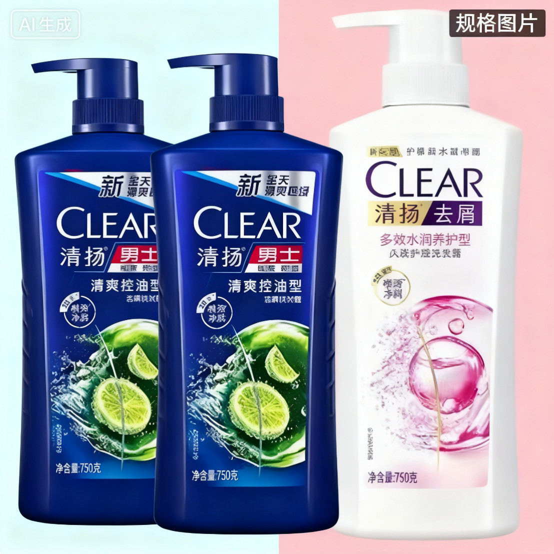 拍一发三清扬洗发水养护去屑控油清爽水润多效润养持久留香香氛