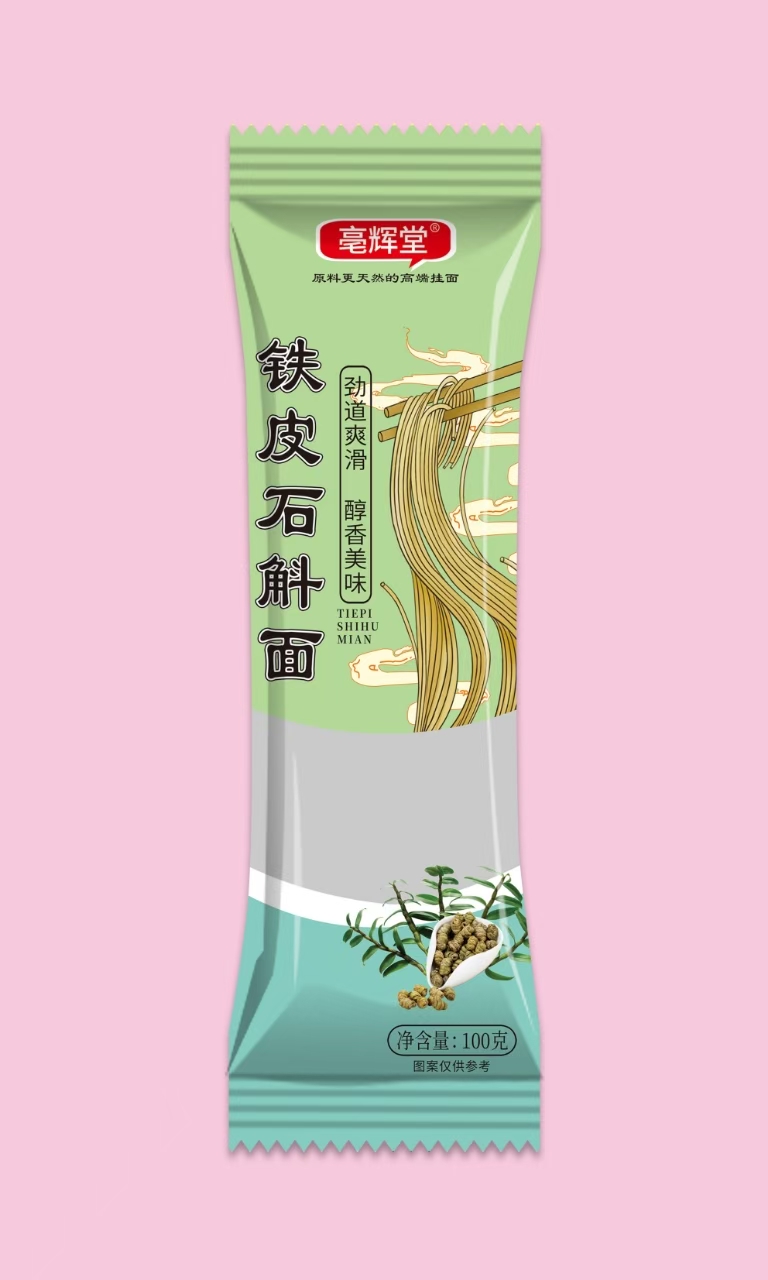 【拍十单多送两包到手12包】 铁皮石斛面挂面劲道爽滑醇香美味100g