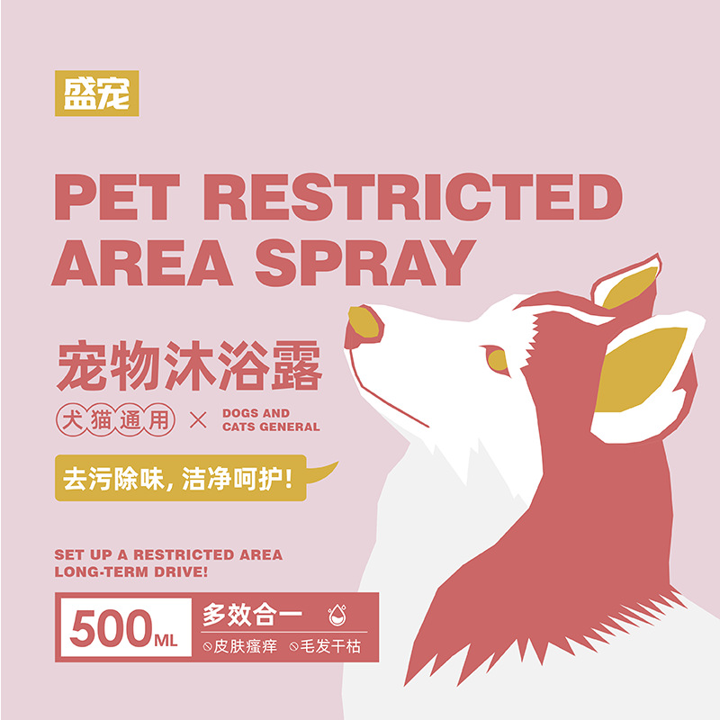 宠物沐浴露猫咪狗狗洗澡香波除臭味留香去菌亮毛洗发水宠物用品