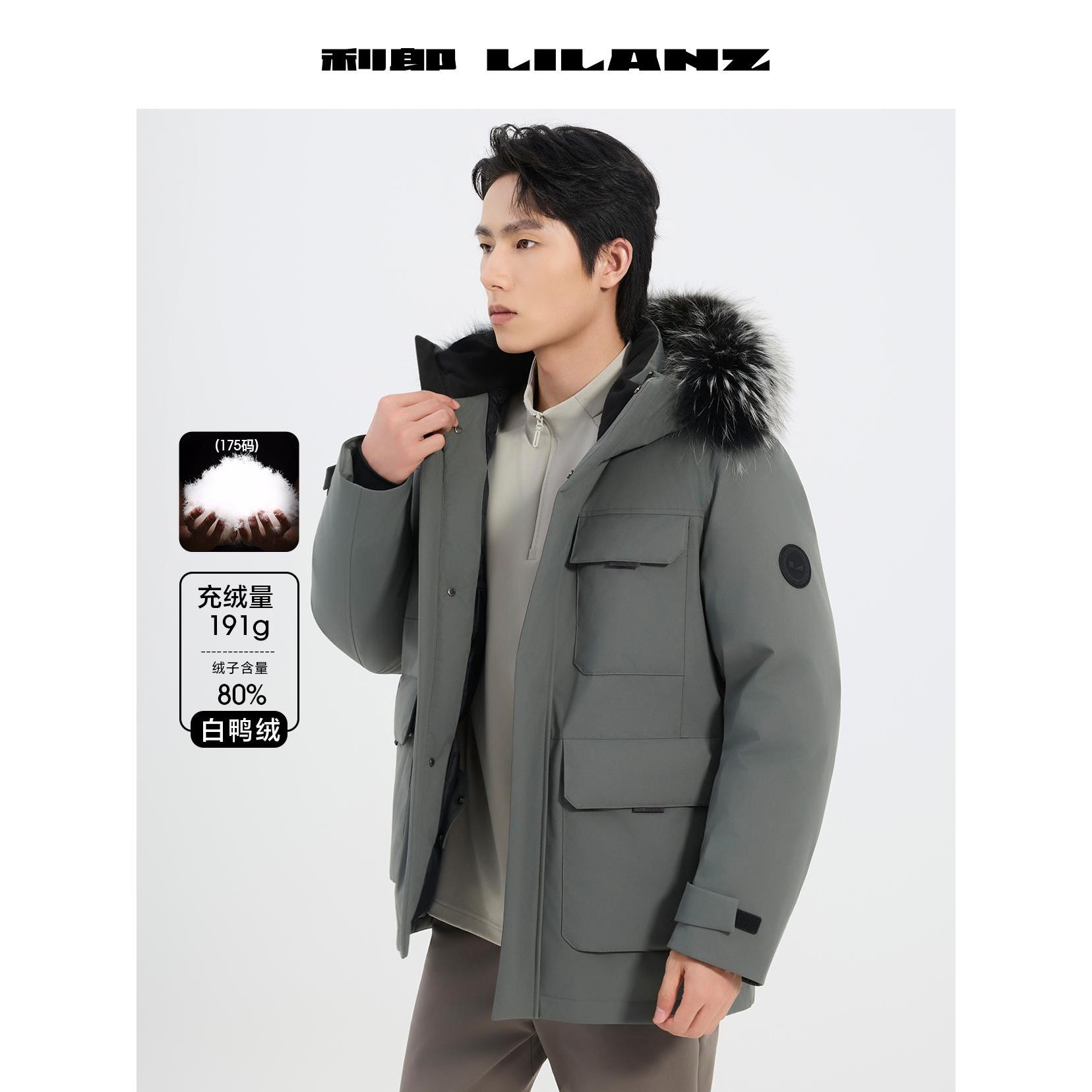 利郎25年连帽毛领羽绒服抗风保暖加厚休闲百搭户外男款羽绒服男款