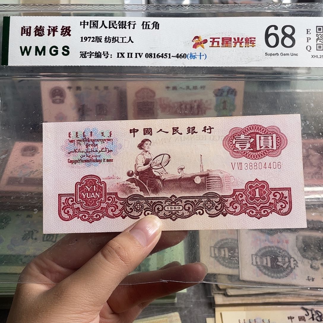 拖拉机 一张。 全新原票 号码随机