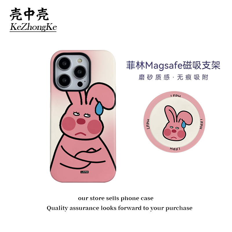 兔子磁吸支架菲林壳适用16promax手机壳小米14华为mate60