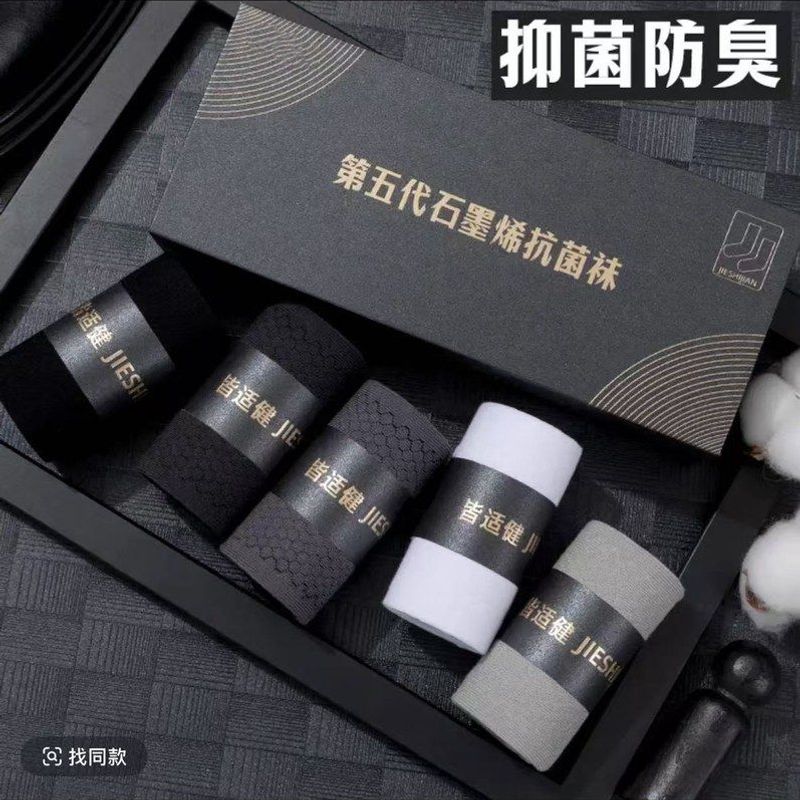 5双礼盒装石墨烯发热袜子男女同款香薰防臭袜中筒棉袜长筒保暖袜
