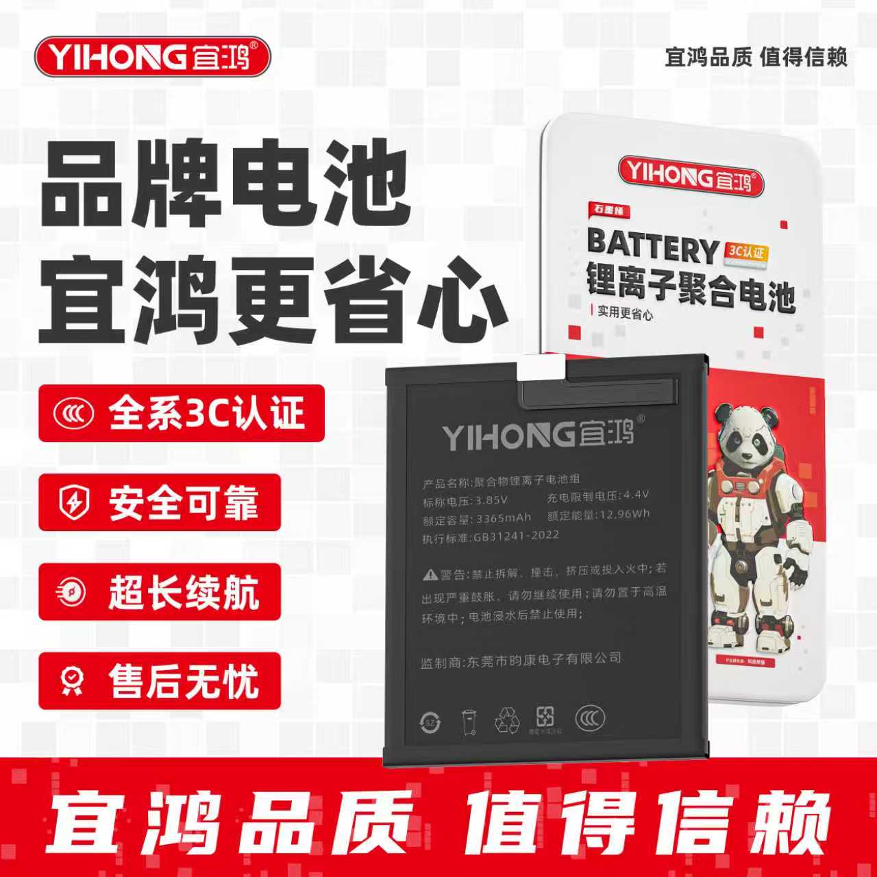 宜鸿电池适用于宜鸿红米 NOTE系列 Note11手机内置电池