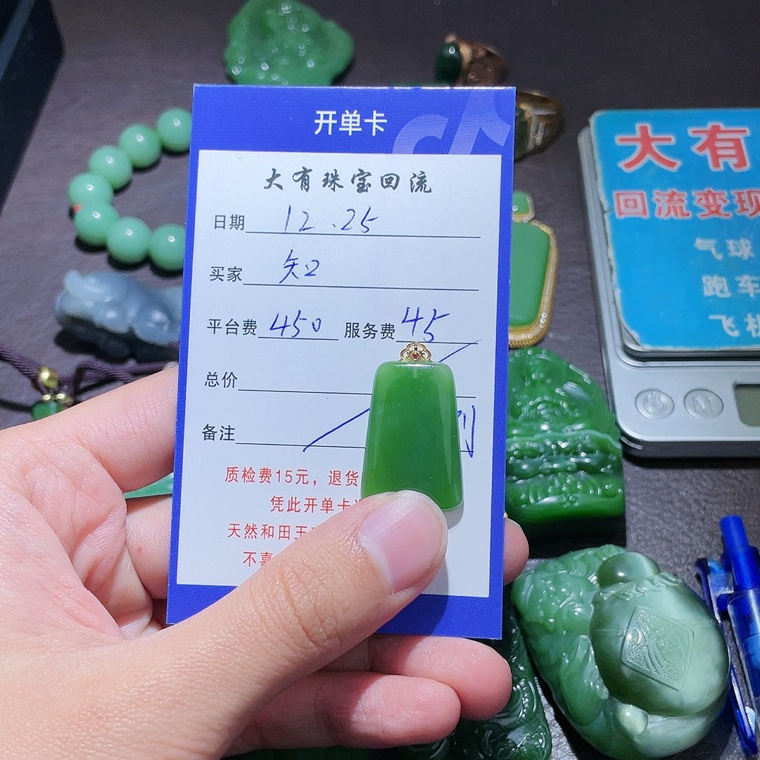 知***乐和田玉未镶嵌吊坠(不含链)