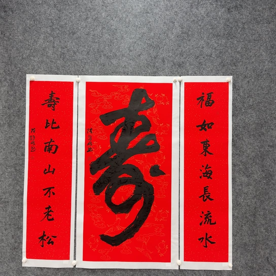 书法书法作品CJL作品