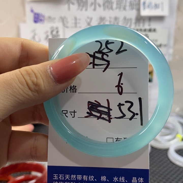 玛瑙/玉髓手镯未镶嵌252