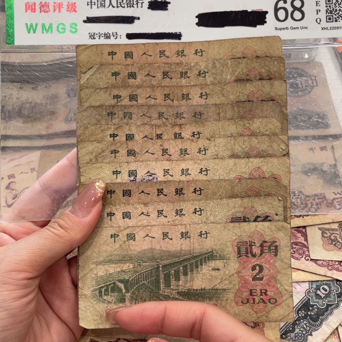 大桥二角十张、旧品保真