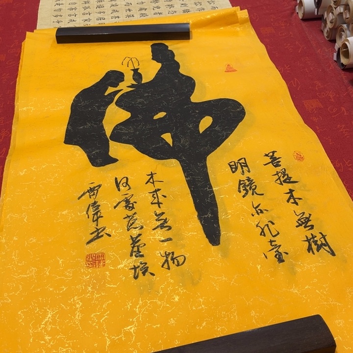 书法雷伟手写100乘50福利