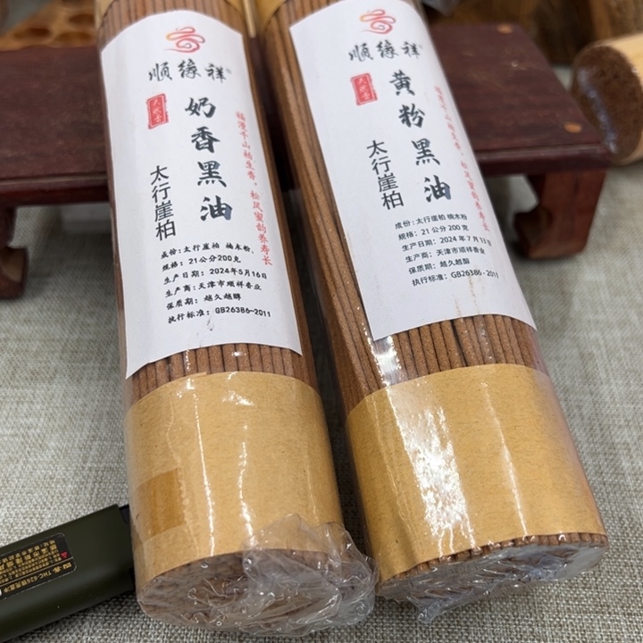 线香太好崖柏奶香黄粉2包