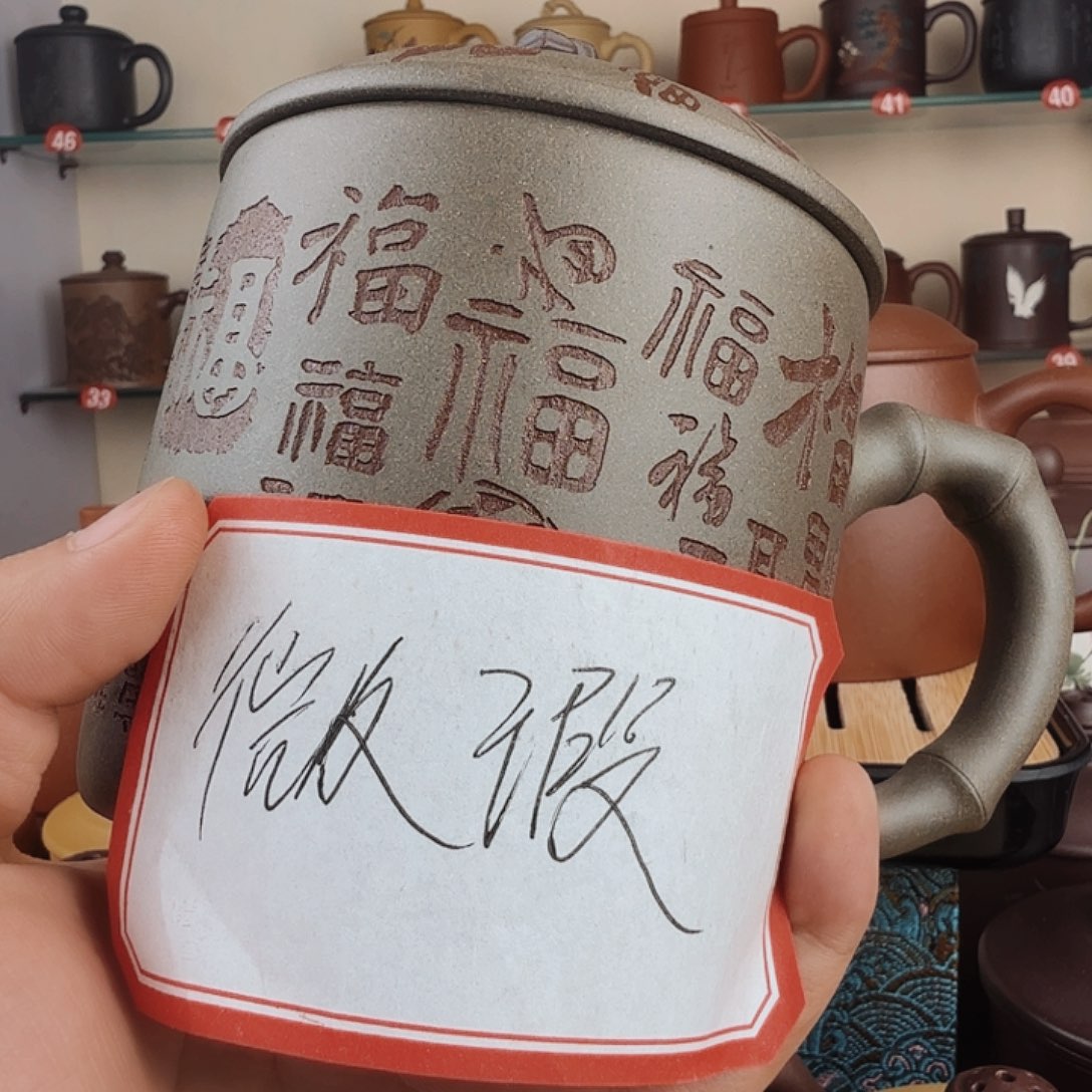 *****紫砂茶杯微瑕无礼盒