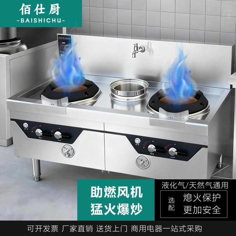 商用猛火灶节能省气带熄火保护适用于煤气天然气