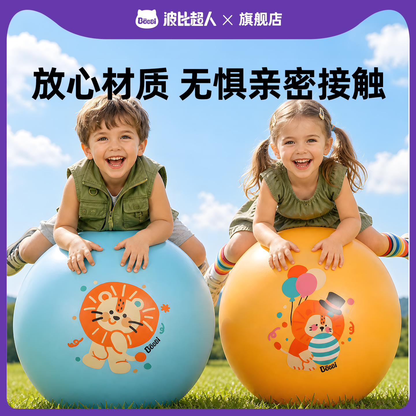 波比超人益智早教玩具儿童弹力球拍拍宝宝室内蹦户外草坪充气