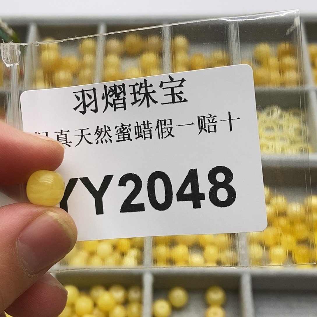 蜜蜡珠宝奇石未镶嵌2048