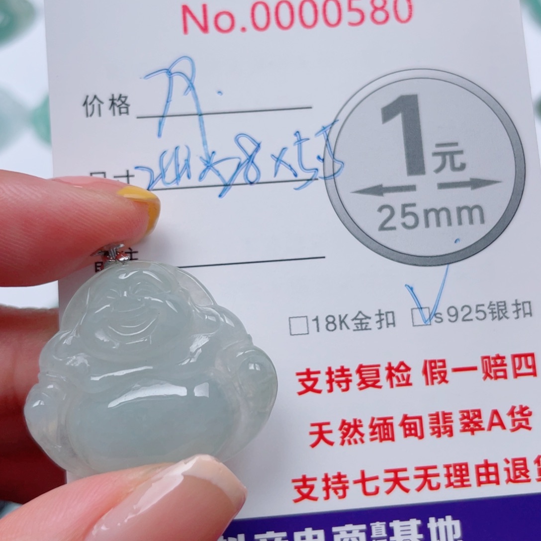 翡翠未镶嵌吊坠(不含链)