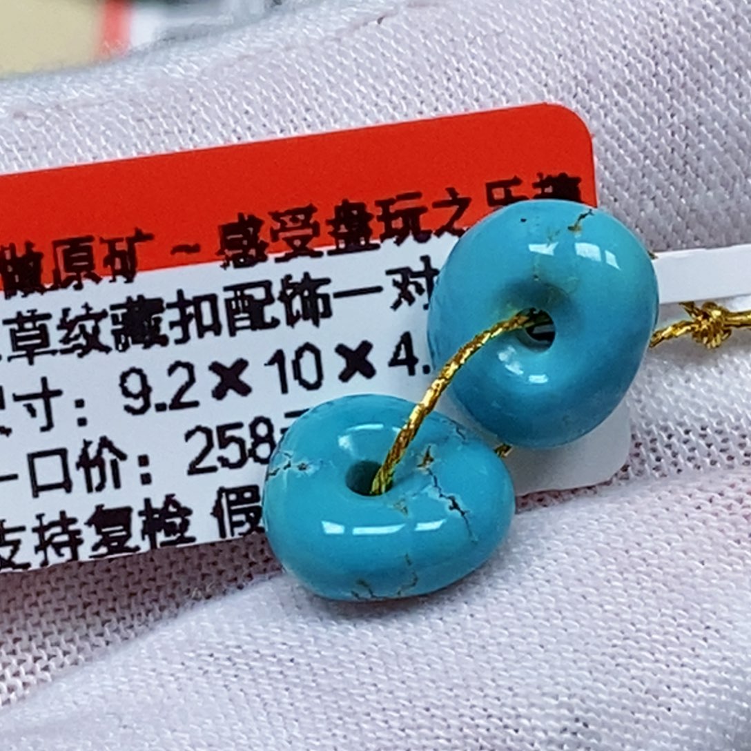 未镶嵌绿松石珠宝半成品