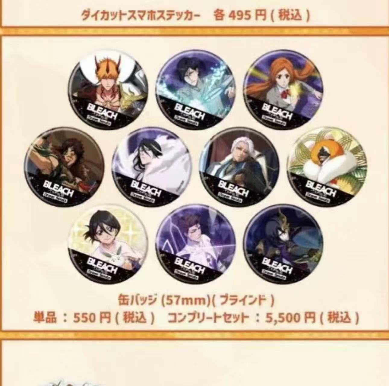 日谷正版 死神bbs 十周年音乐会系列 吧唧徽章 挂件 盲盒（代拆）