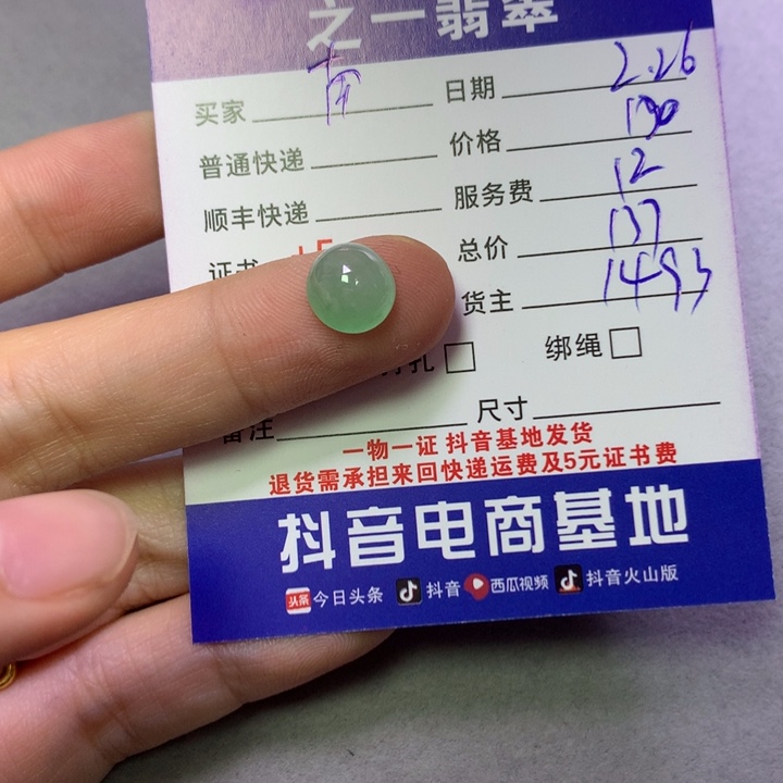 翡翠颈饰未镶嵌南****莊