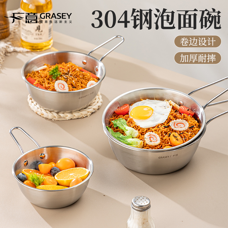 广意泡面碗304不锈钢可加热韩式平底小锅耐摔便携带手柄钢碗卷边