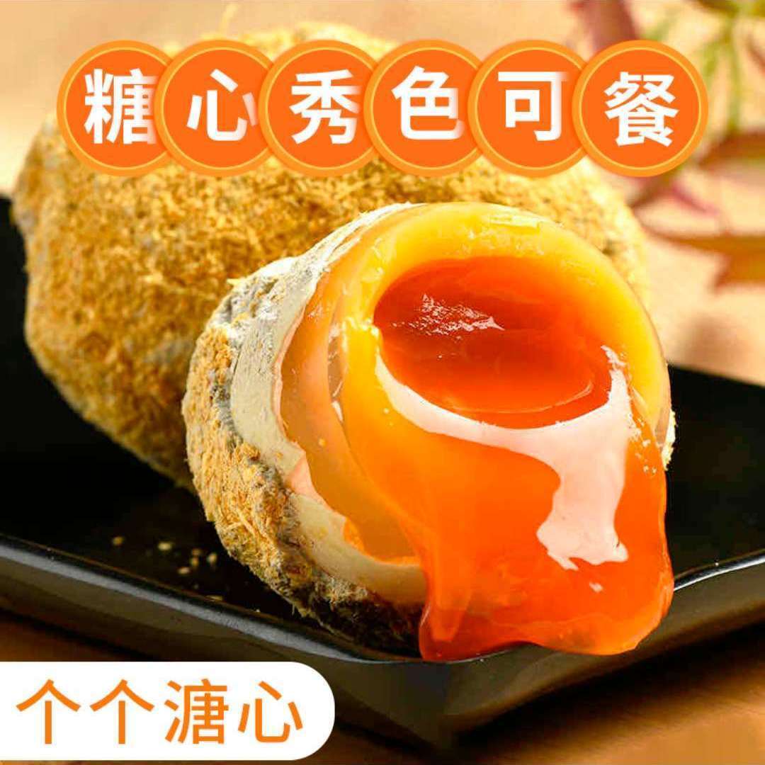 【无铅工艺 颗颗溏心】农家手工变蛋水晶鸡蛋变蛋地方特产美食