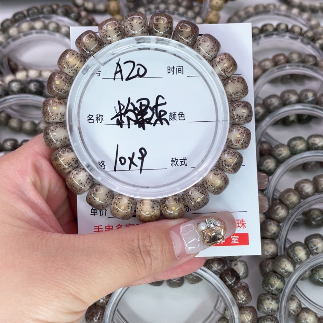 男***e星月菩提手串20粉果冻