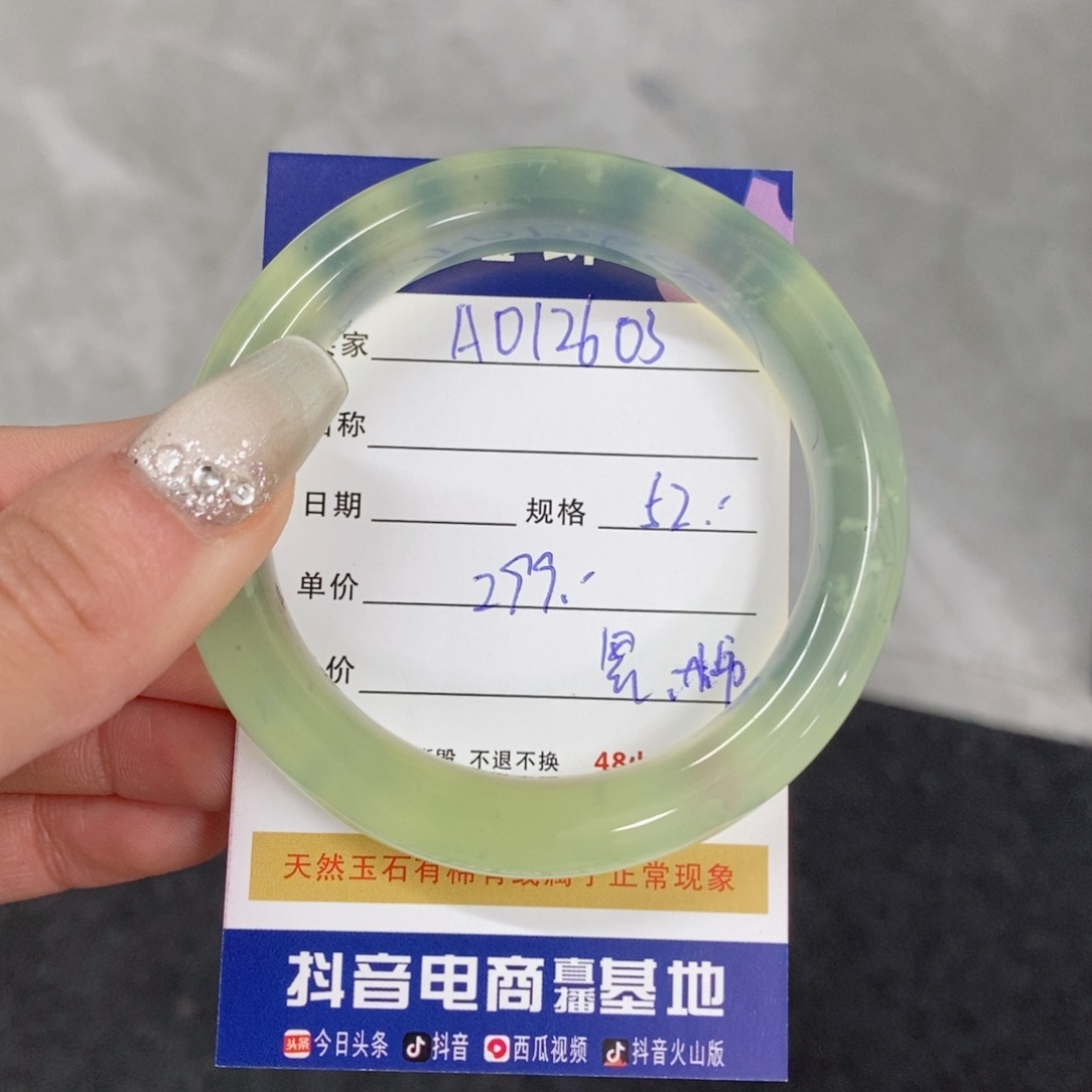 岫玉手镯未镶嵌天然