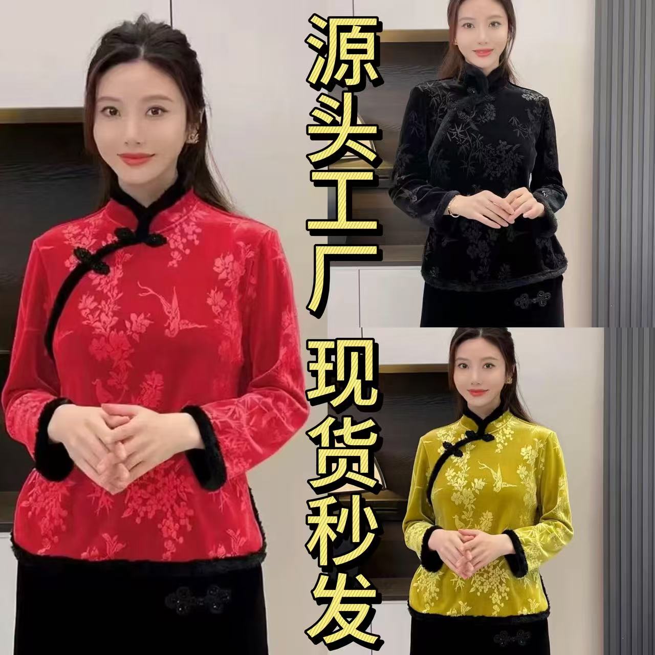 新中式加绒国风丝绒小衫显瘦大码复古优雅气质国风