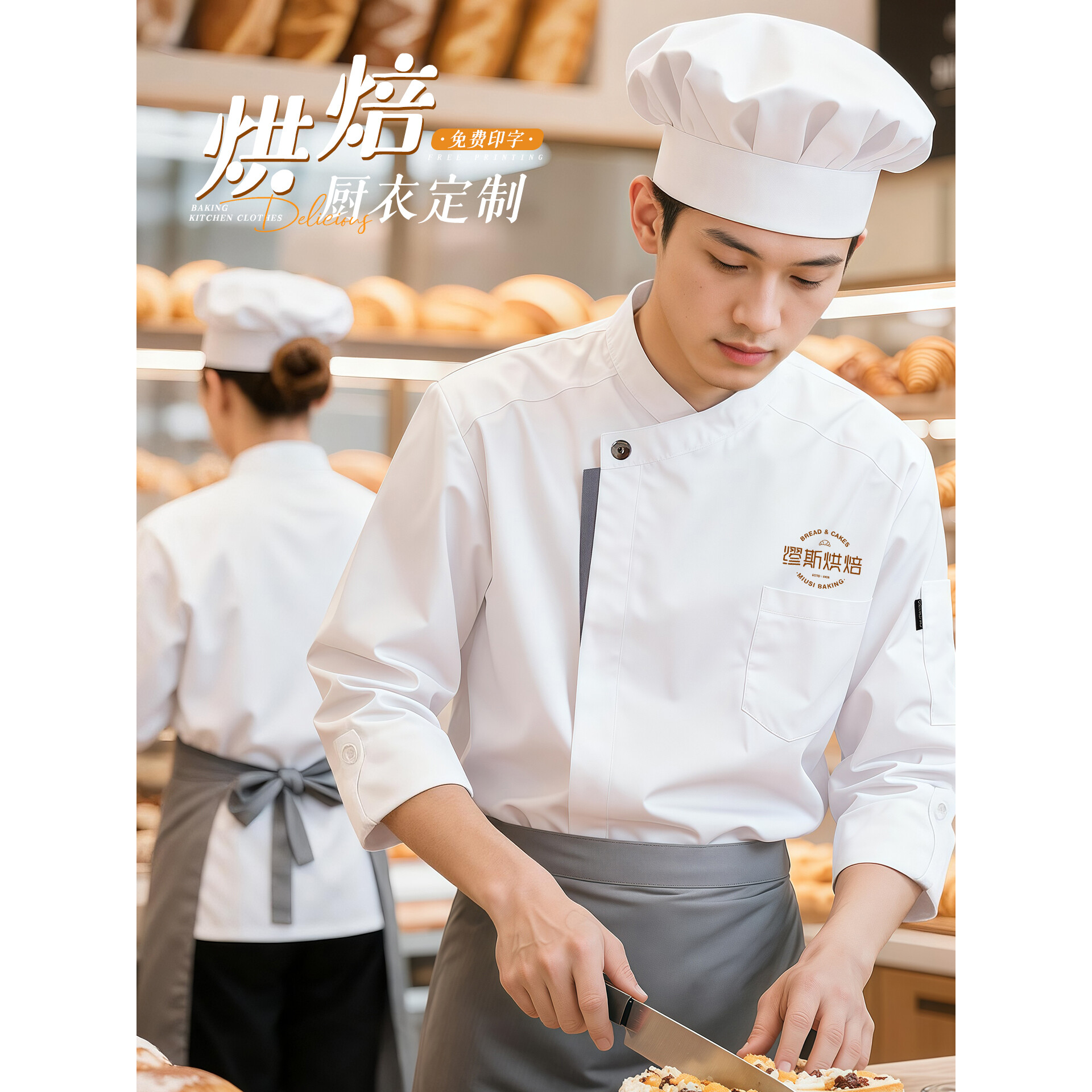 高端厨师工作服定制印logo酒店后厨房餐厅高档厨师服工装长袖套装