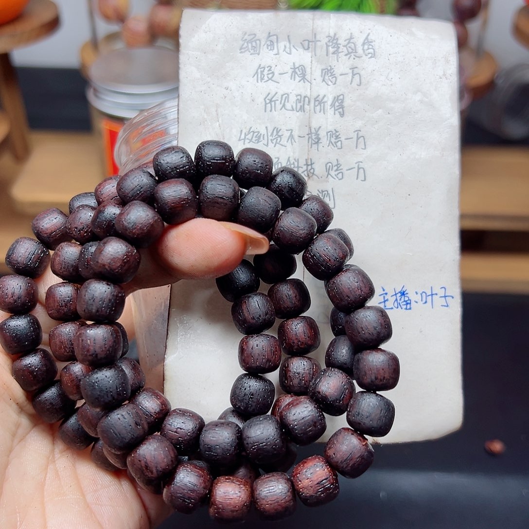 藤类降真香缅甸东枝料紫红油1.0