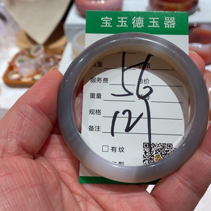 玛瑙/玉髓手镯未镶嵌56