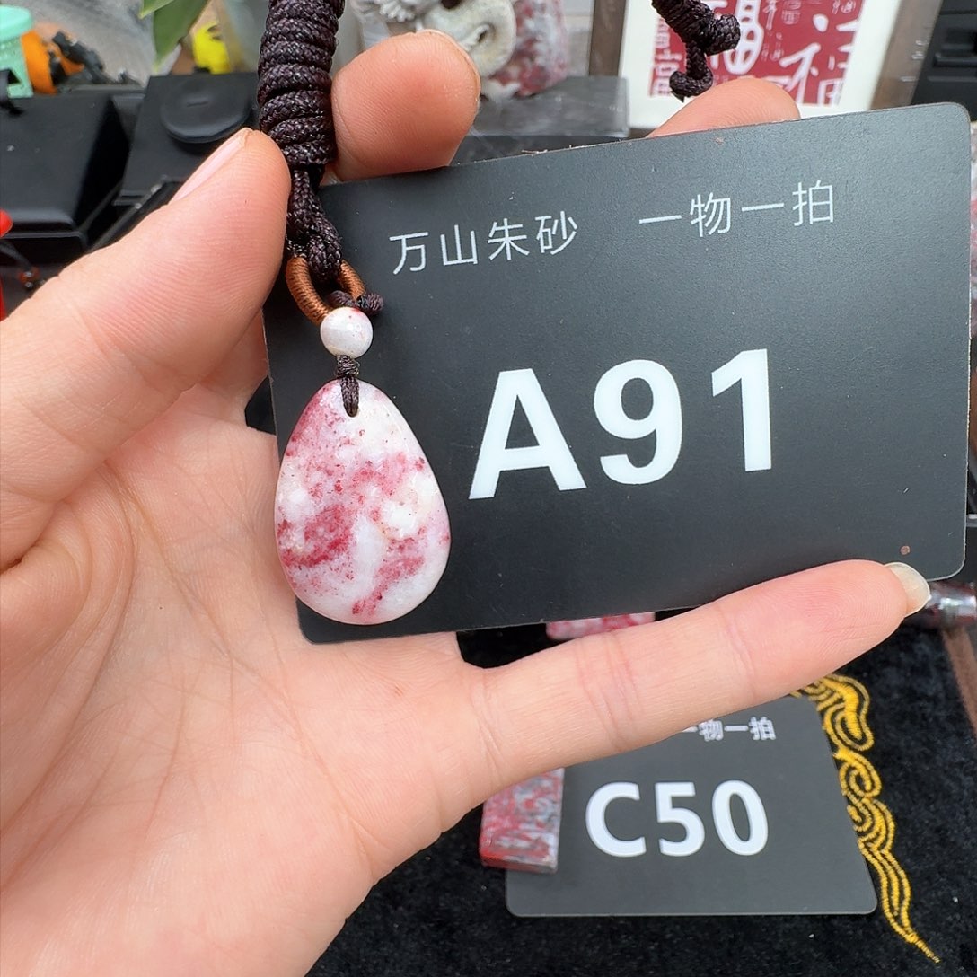 天然辰砂原矿原石朱砂吊坠