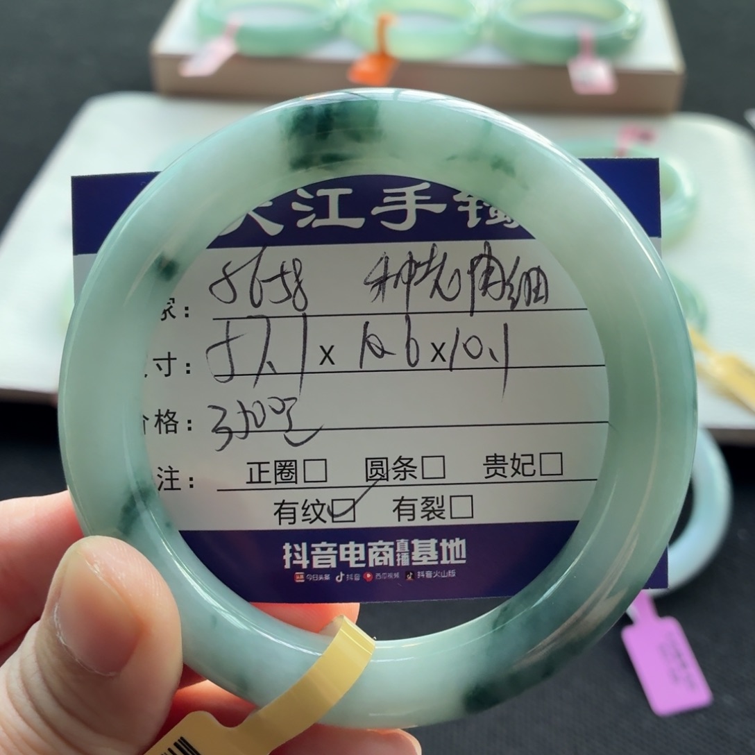 未镶嵌手镯翡翠翡翠