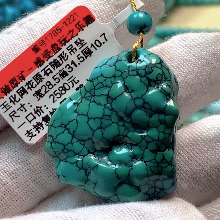 绿松石未镶嵌珠宝奇石