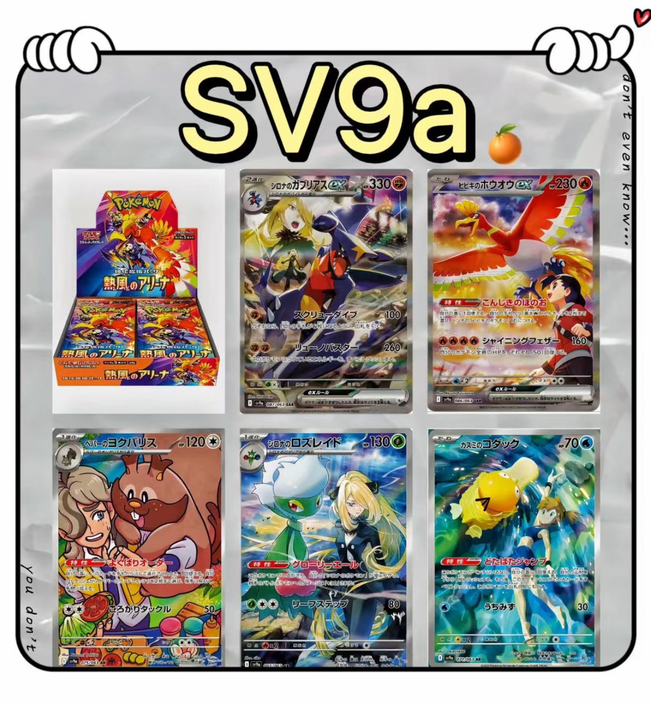 PTCG日版 朱紫系列 SV9a热风竞技场 补充包卡牌 【代拆】